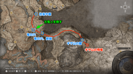 ギザ山の飛竜の場所