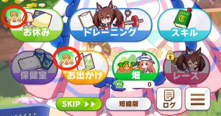 全力お手入れスタンプ