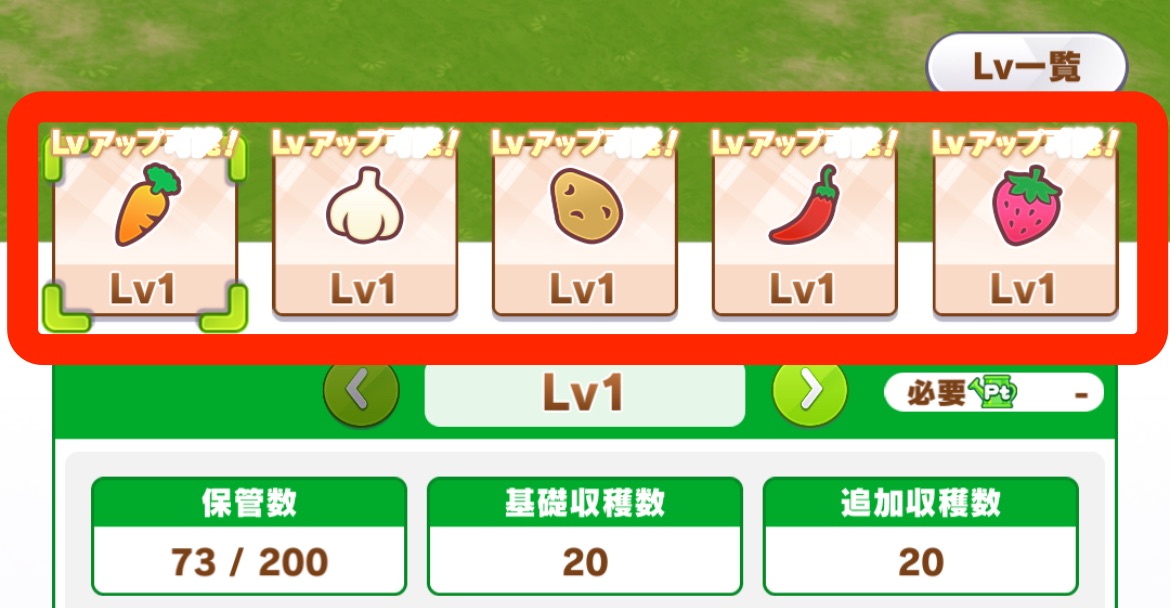 畑強化Ptがたまり次第強化を進める