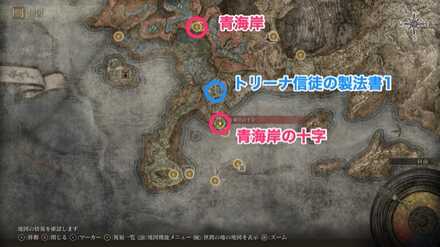 トリーナ信徒の製法書1の場所