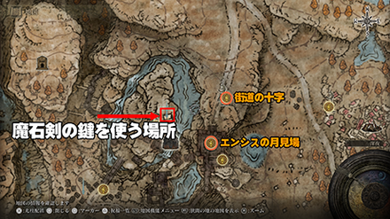 魔石剣のカギを使う場所