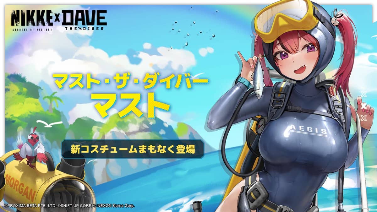 マスト：マストザダイバー（ミニゲーム報酬）