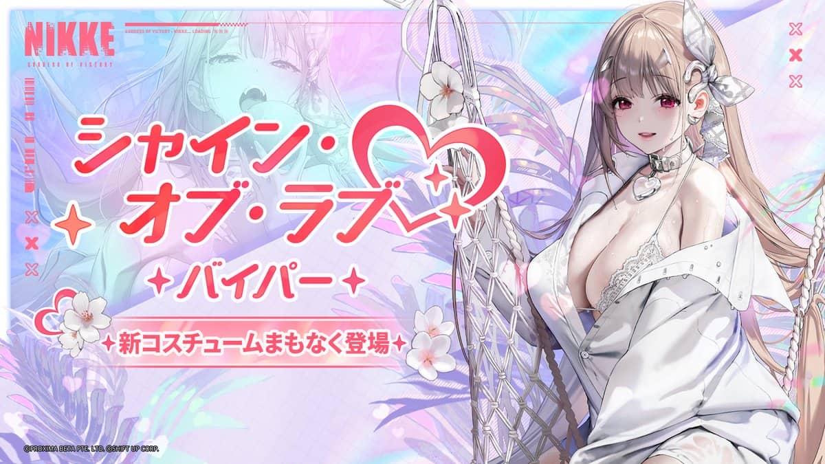 バイパー：シャインオブラブ（コスガチャ）