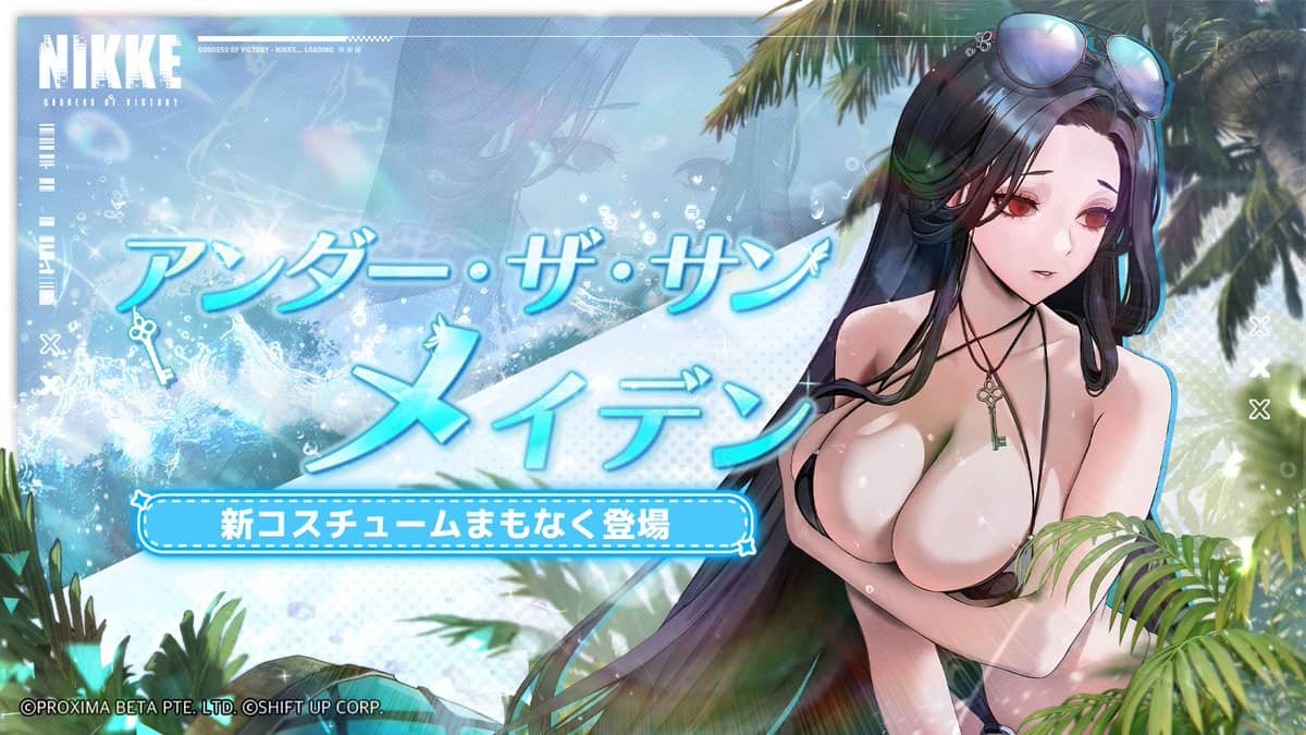 メアリー：アンダーザサン（ミッションパス）