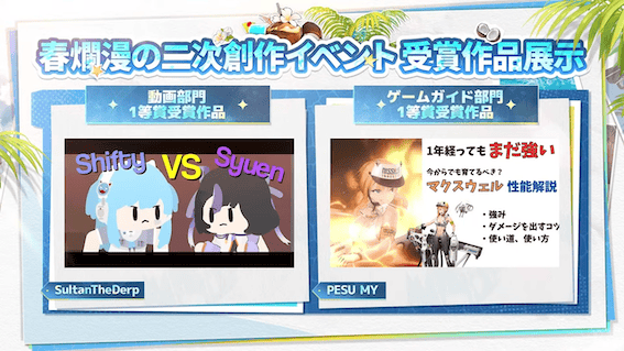 二次創作イベントの受賞作品展示