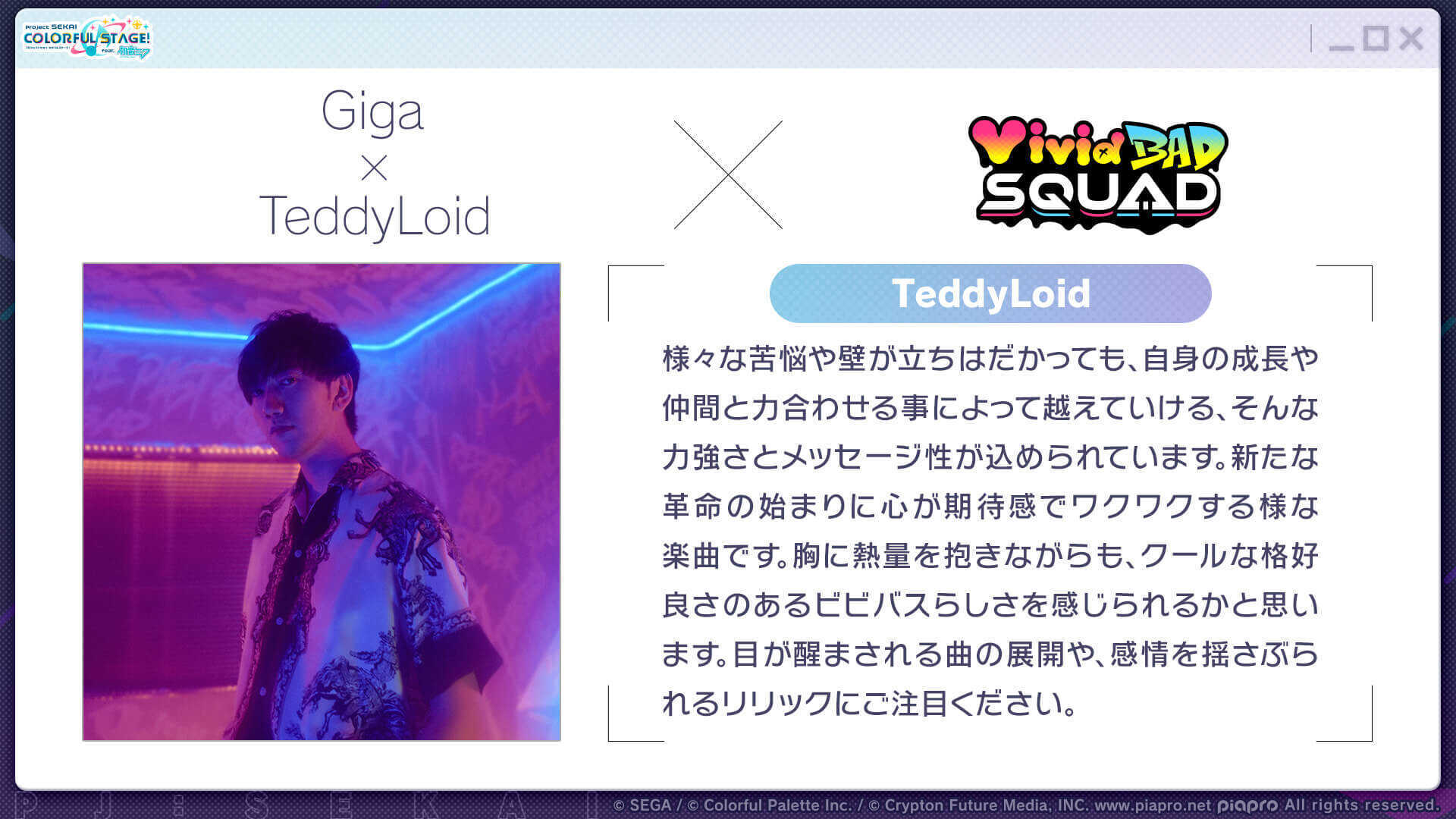 TeddyLoidさん