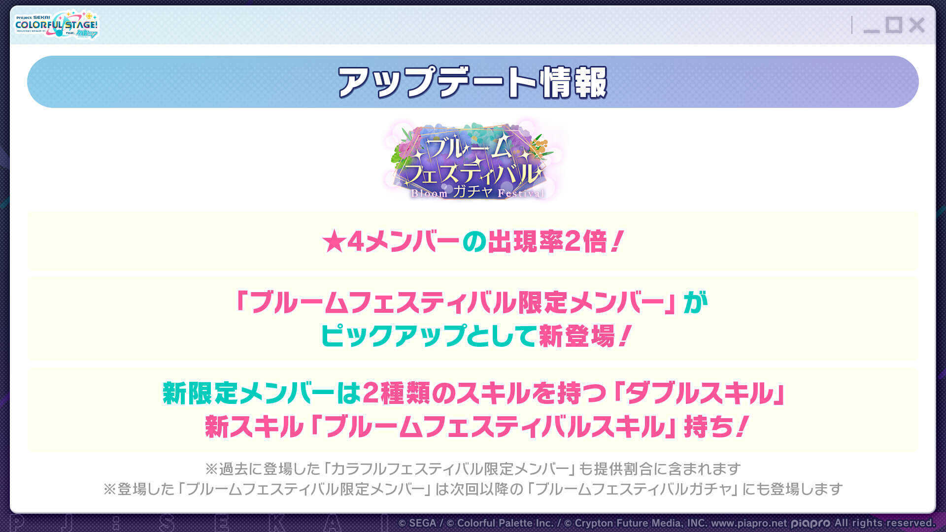 ブルフェス情報