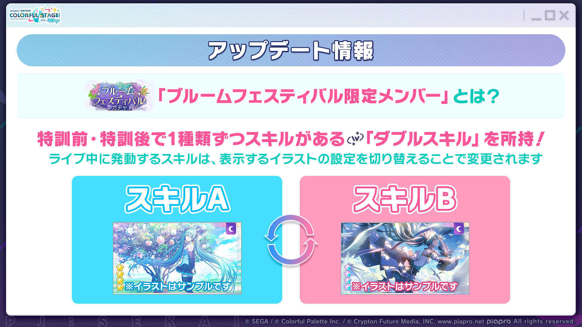 ブルフェス限定メンバー詳細1