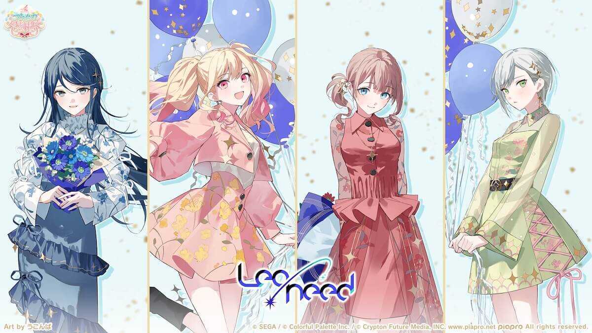 プロセカ感謝祭レオニ