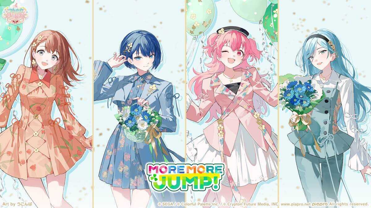 プロセカ感謝祭モモジャン