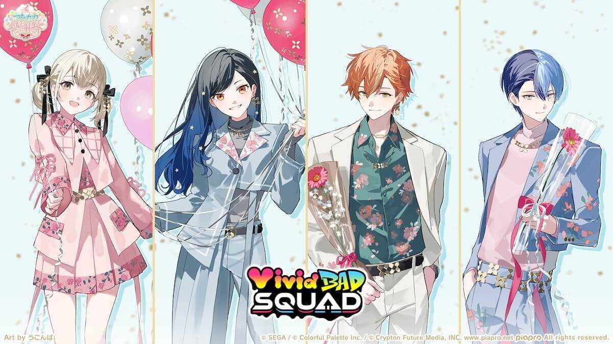 プロセカ感謝祭ビビバス