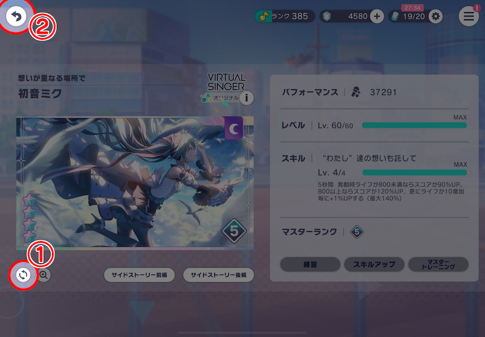 表示イラスト変更②