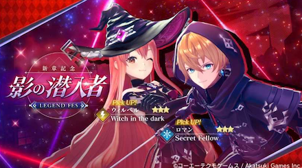 影の潜入者ガチャ