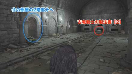 アイテム回収ルート