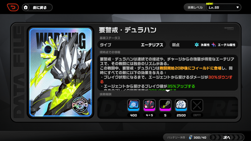 要警戒・デュラハン画像