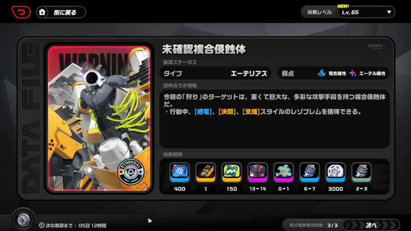 未確認複合侵蝕体画像