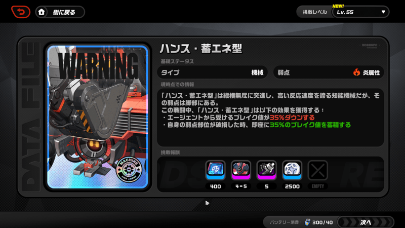 ハンス・蓄エネ型画像