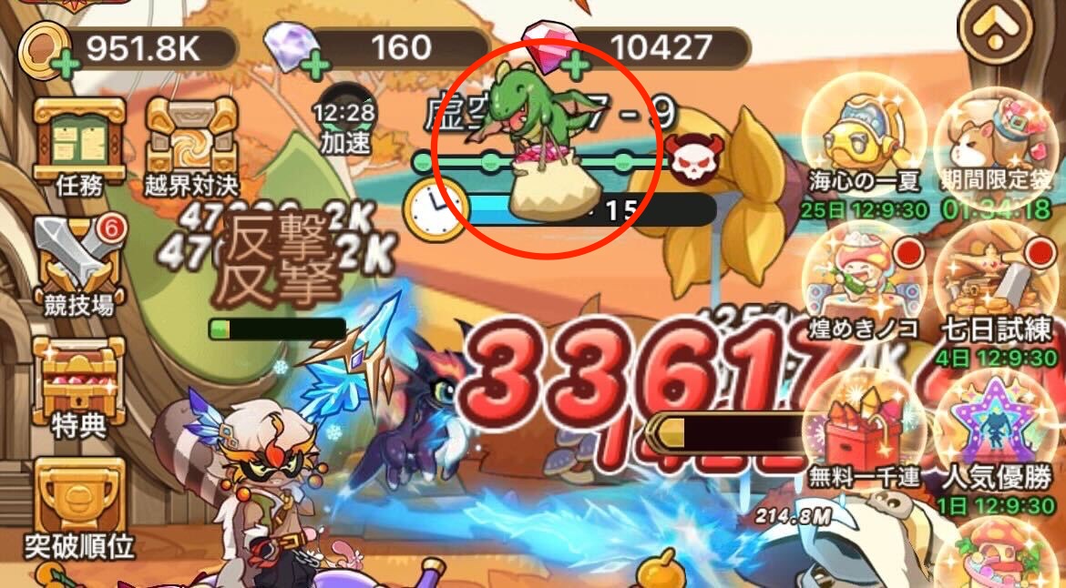 ウロボロスゴブリン