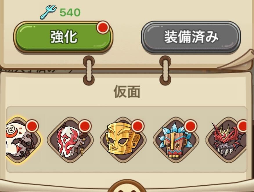 遺物を全て揃える