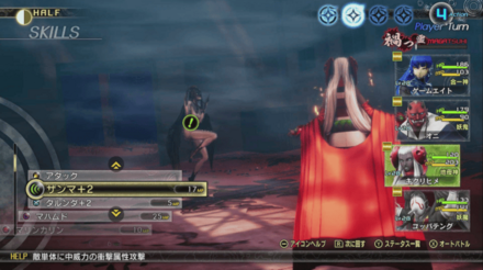 衝撃属性の攻撃