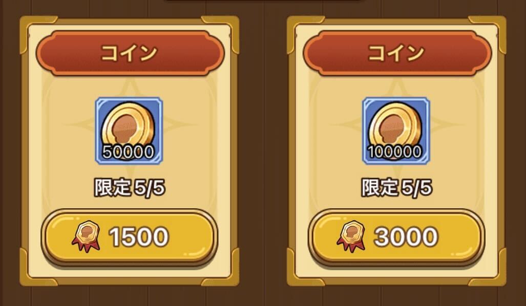 菌族商店で交換する