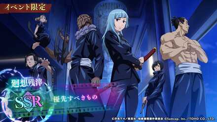 優先すべきもの