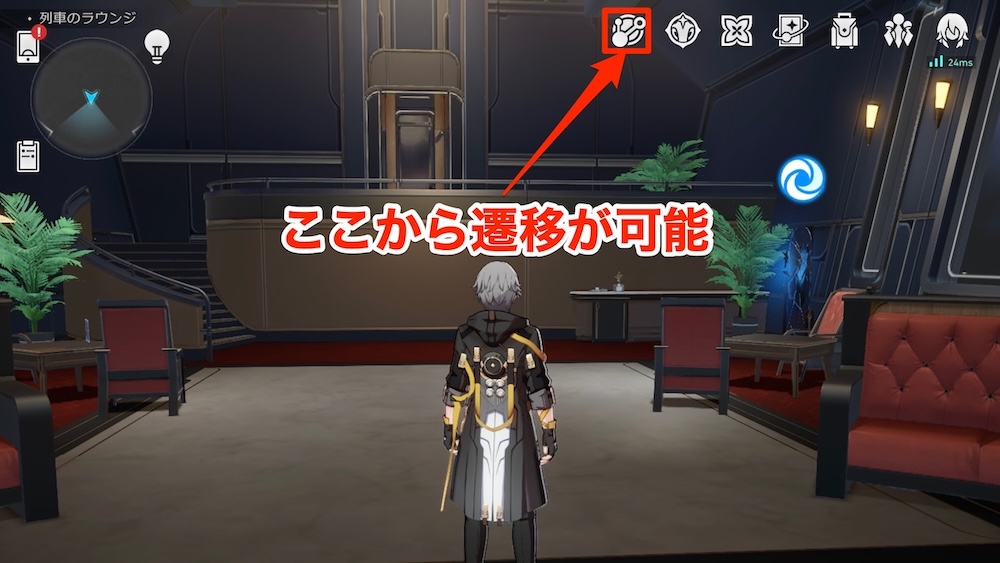 キャンペーン画面への遷移方法