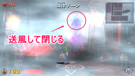 送風して閉じる