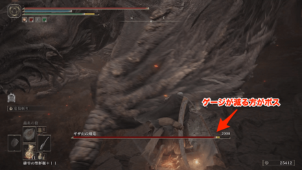 ボスの方を倒そう