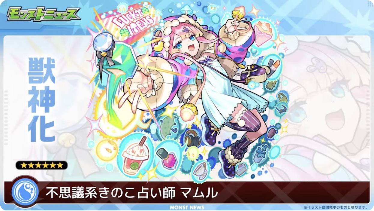 マムルイラスト