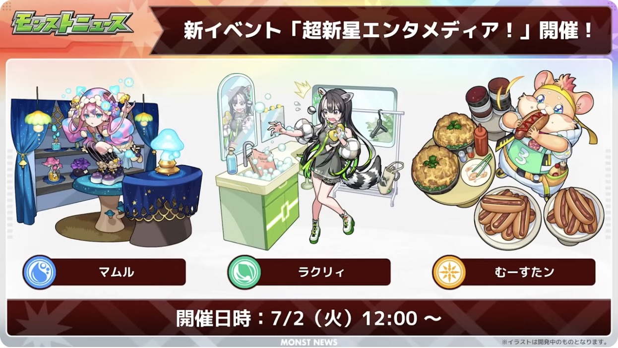 超新星エンタメディア