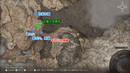 ギザ山の飛竜の場所