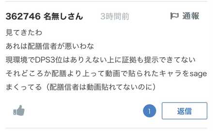 コメント画像