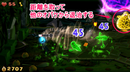 距離を取って戦う