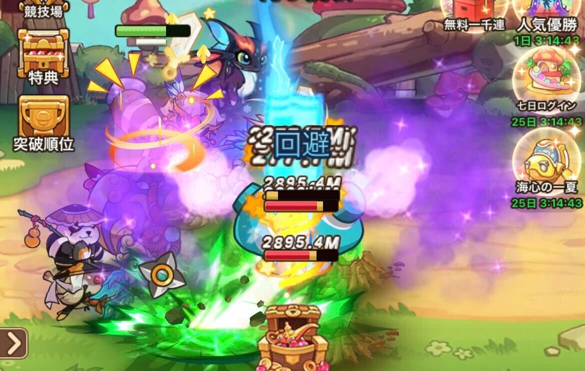 ステージで敵を倒す