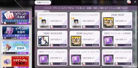 記憶が集まり次第センターノギメモと交換