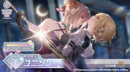 ガチャはどれを引くべき？一覧とおすすめ