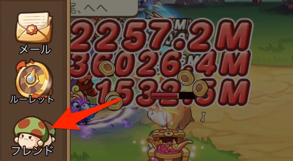 フレンドをタップ