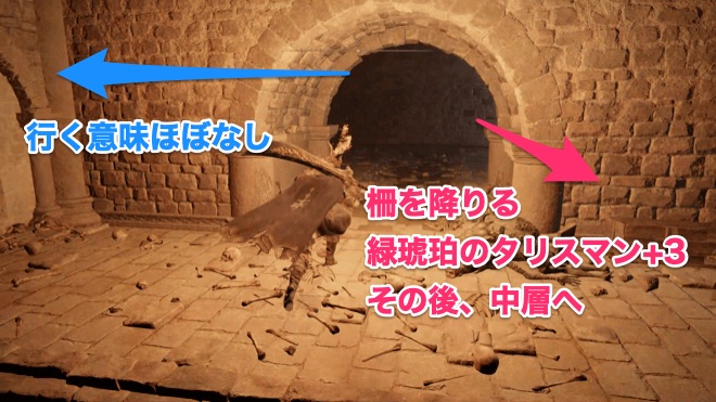 闇照らしの地下墓④