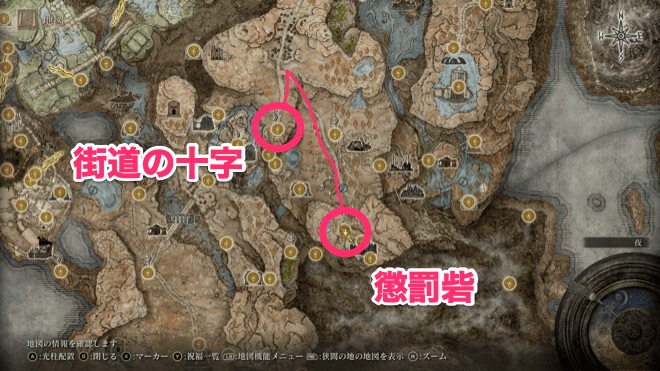 懲罰砦の行き方