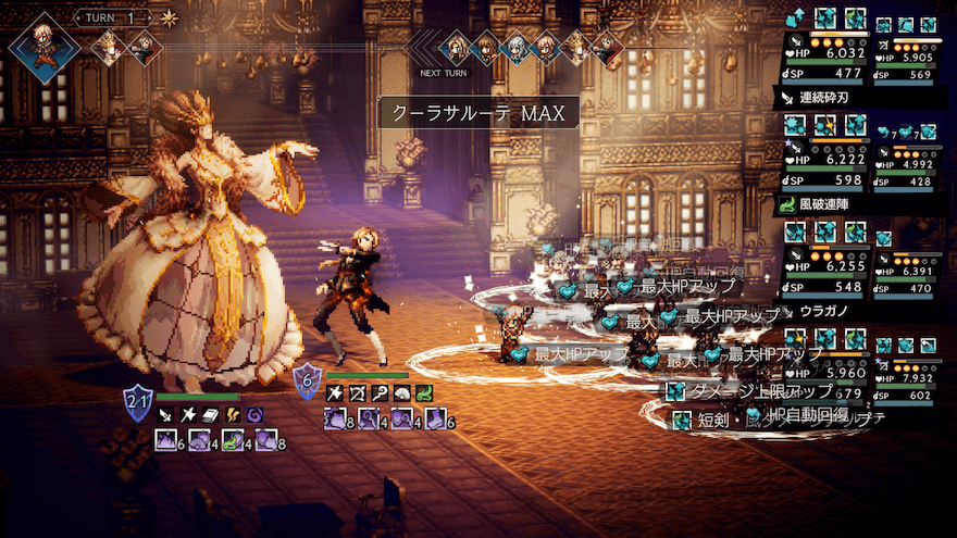 「クーラサルーテ」で全体を自動回復