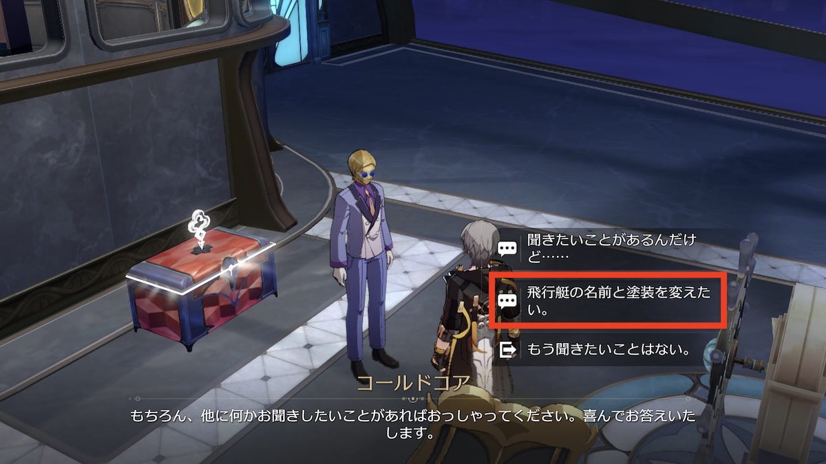 船の塗装と名前変更のやり方