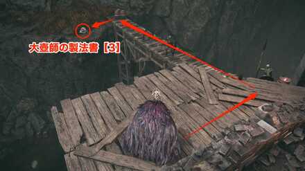 大壺師の製法書【3】