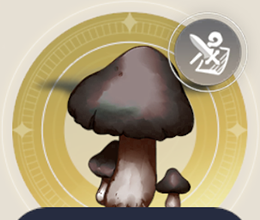 こんがりきのこの画像