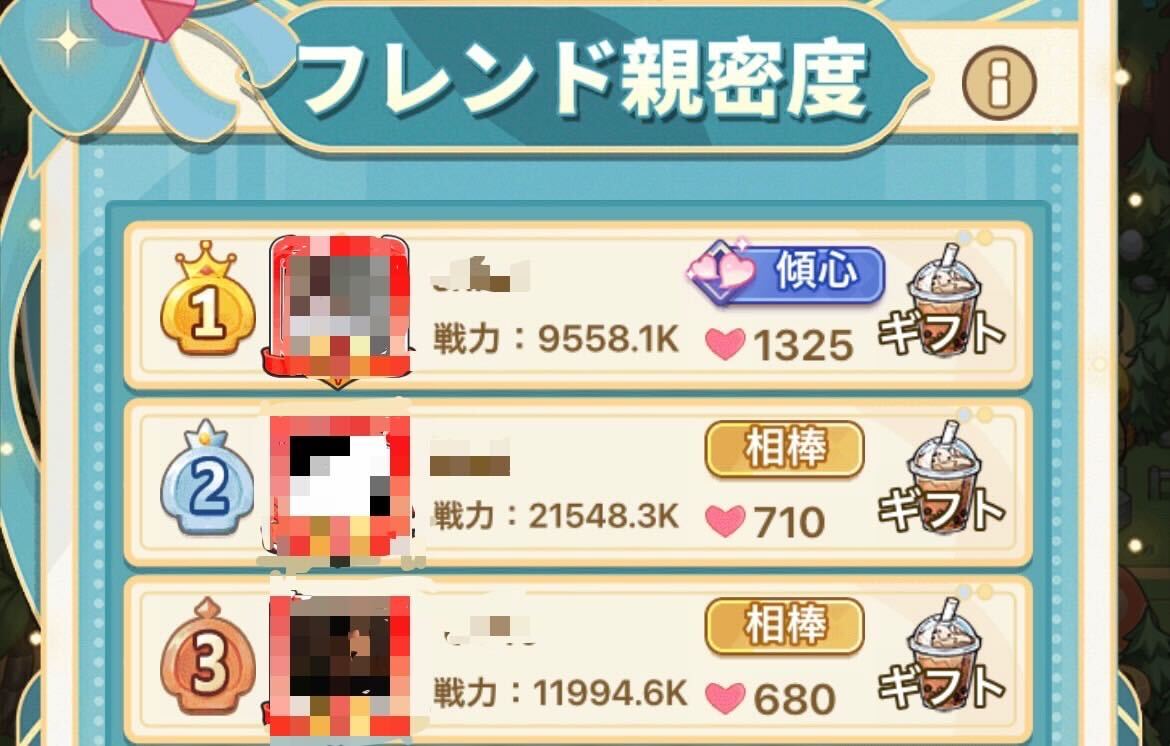 親密度999まで上げる