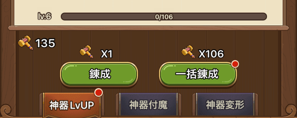 神威鎚の使い道