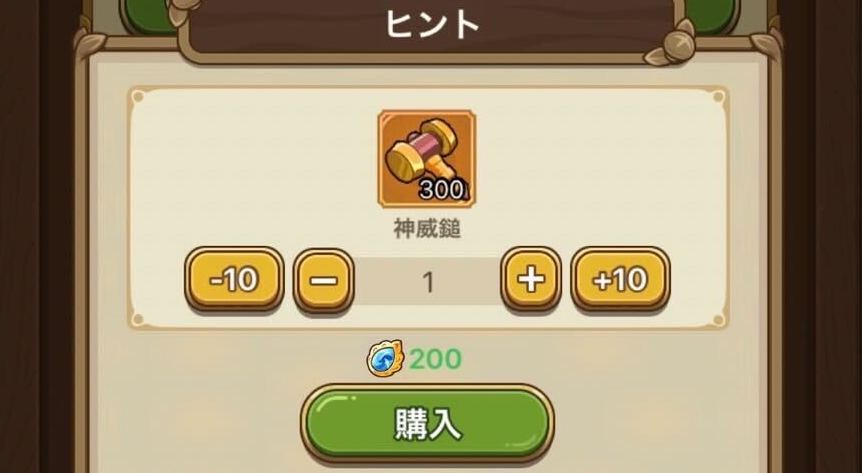 越界対決のPt商店