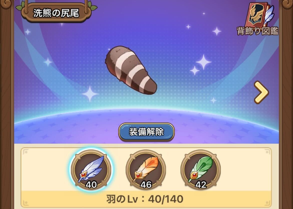 レベル上げはリセットできない