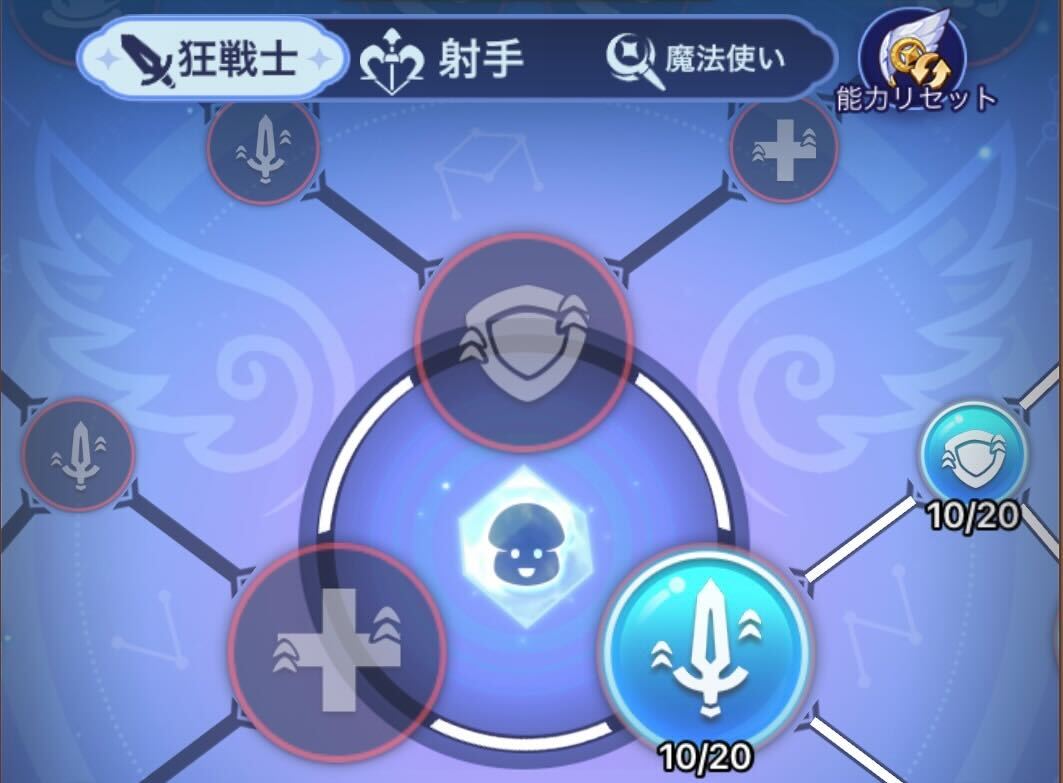 職業毎におすすめルートを進める