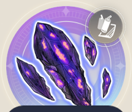 変異石の欠片の画像